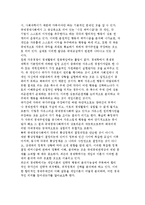 국제경제사회의 게임이론과 국제무역관계의 게임이론적 접근-3