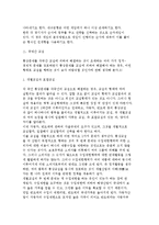 국제경제사회의 게임이론과 국제무역관계의 게임이론적 접근-5