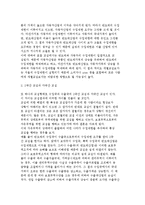 국제경제사회의 게임이론과 국제무역관계의 게임이론적 접근-6