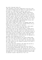국제경제사회의 게임이론과 국제무역관계의 게임이론적 접근-7