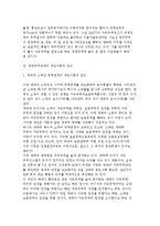 국제경제사회의 게임이론과 국제무역관계의 게임이론적 접근-8