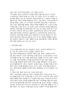 국제경제사회의 게임이론과 국제무역관계의 게임이론적 접근-9