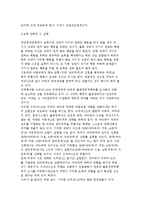 국제경제사회의 게임이론과 국제무역관계의 게임이론적 접근-10