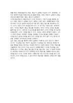 국제경제사회의 게임이론과 국제무역관계의 게임이론적 접근-12