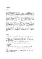 장애인의 의료재활과 교육재활-2