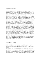 장애인의 의료재활과 교육재활-3