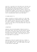 장애인의 의료재활과 교육재활-4