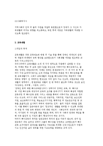 장애인의 의료재활과 교육재활-6