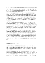 장애인의 의료재활과 교육재활-11