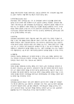 장애청소년의 개념과 실태현황 및 장애청소년을 위한 복지서비스와 대책방안-6