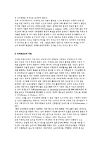 민간비영리조직의 역할과 기능 및 현황, 사회서비스 공급과-3