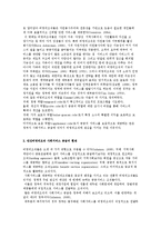 민간비영리조직의 역할과 기능 및 현황, 사회서비스 공급과-4