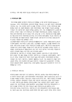 민간비영리조직의 역할과 기능 및 현황, 사회서비스 공급과-5