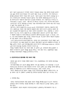 민간비영리조직의 역할과 기능 및 현황, 사회서비스 공급과-6