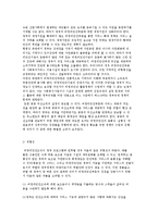 민간비영리조직의 역할과 기능 및 현황, 사회서비스 공급과-7