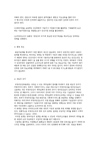 민간비영리조직의 역할과 기능 및 현황, 사회서비스 공급과-8