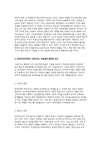 민간비영리조직의 역할과 기능 및 현황, 사회서비스 공급과-9