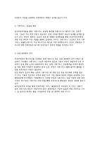민간비영리조직의 역할과 기능 및 현황, 사회서비스 공급과-10