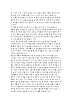 사업계획서의 개념과 작성요령-3