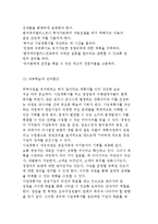 사업계획서의 개념과 작성요령-5