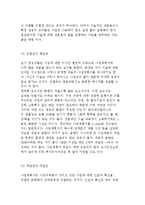 사업계획서의 개념과 작성요령-7