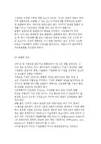 사업계획서의 개념과 작성요령-9
