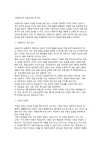 아동복지의 전제조건과 제 원칙-2