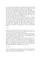 아동복지의 전제조건과 제 원칙-4
