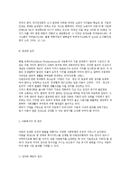 아동복지의 전제조건과 제 원칙-6