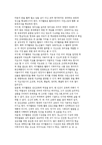 [청소년의 여가문화와 언어문화] 여가의 중요성과 기능 및 문제점-5