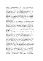 [청소년의 여가문화와 언어문화] 여가의 중요성과 기능 및 문제점-6