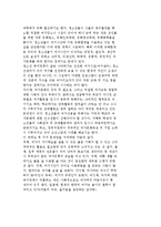 [청소년의 여가문화와 언어문화] 여가의 중요성과 기능 및 문제점-8