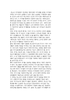 [청소년의 여가문화와 언어문화] 여가의 중요성과 기능 및 문제점-9