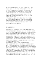 [청소년의 여가문화와 언어문화] 여가의 중요성과 기능 및 문제점-10