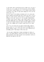 [청소년의 여가문화와 언어문화] 여가의 중요성과 기능 및 문제점-11