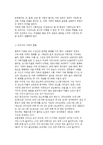 가족복지의 개념과 기능 및 가족복지실천의 전망에 대해 설명함.-3