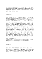 가족복지의 개념과 기능 및 가족복지실천의 전망에 대해 설명함.-5
