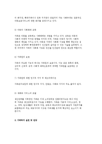 가족복지의 개념과 기능 및 가족복지실천의 전망에 대해 설명함.-7
