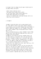 가족복지의 개념과 기능 및 가족복지실천의 전망에 대해 설명함.-9