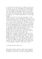 가족복지의 개념과 기능 및 가족복지실천의 전망에 대해 설명함.-10