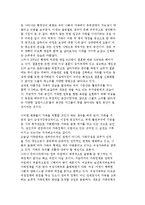가족복지의 개념과 기능 및 가족복지실천의 전망에 대해 설명함.-11