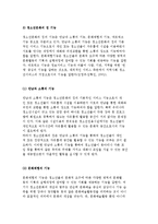 청소년문화의 집 역사와 법적 개념 및 기능, 시설의 문제점과 개선방안-3