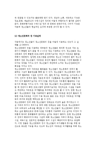 청소년문화의 집 역사와 법적 개념 및 기능, 시설의 문제점과 개선방안-5