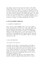 청소년문화의 집 역사와 법적 개념 및 기능, 시설의 문제점과 개선방안-9