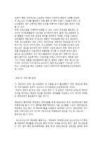 청소년문화의 집 역사와 법적 개념 및 기능, 시설의 문제점과 개선방안-10