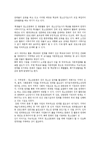 청소년문화의 집 역사와 법적 개념 및 기능, 시설의 문제점과 개선방안-11