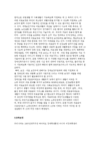 [장애인과 사회보장] 장애인복지정책의 방향과 의료, 교육, 소득, 고용보장-4