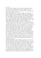 [장애인과 사회보장] 장애인복지정책의 방향과 의료, 교육, 소득, 고용보장-7