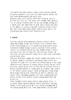 [장애인과 사회보장] 장애인복지정책의 방향과 의료, 교육, 소득, 고용보장-8