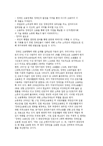 [장애인과 사회보장] 장애인복지정책의 방향과 의료, 교육, 소득, 고용보장-10